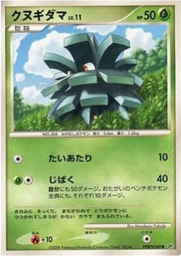 Japanese Cry from the Mysterious Pineco Pokémon card